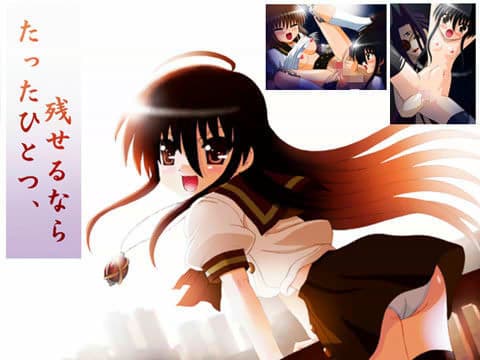 たったひとつ、残せるならの表紙