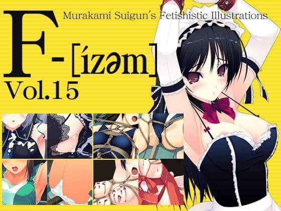 F-ismVol.15の表紙