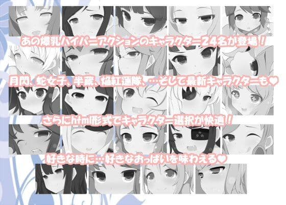 乳乱カグラ -EROSTVAL VERSUS- 〜少女達の乳遊戯〜のサンプル画像1