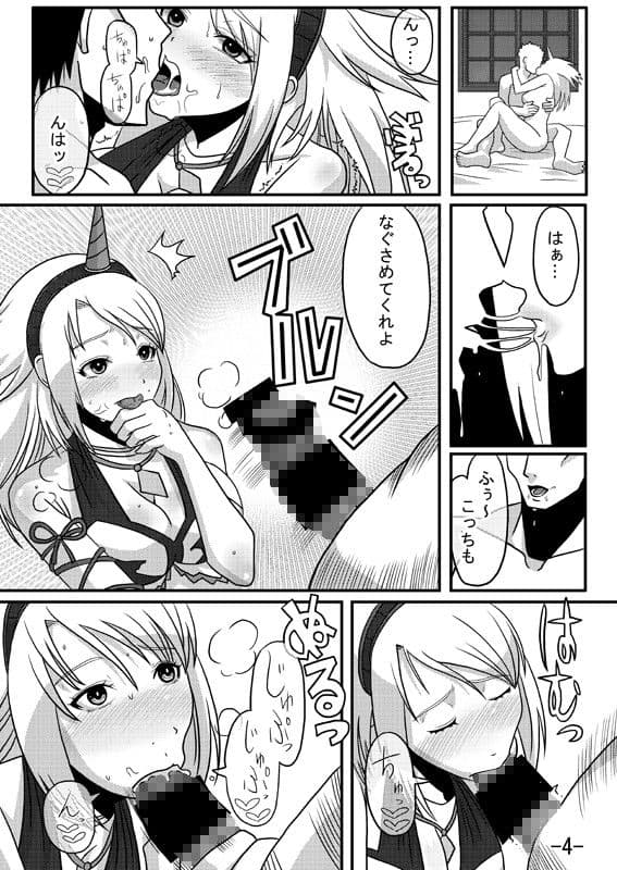 私を狩りに連れてってのサンプル画像2