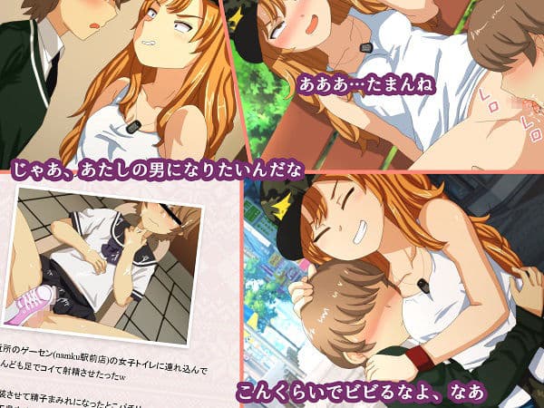ヤンチャな彼女にぐいぐい愛されてのサンプル画像1