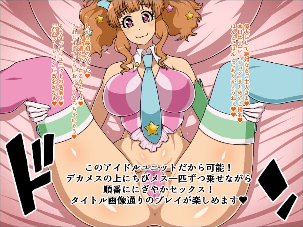 もしもあの娘たちがあなたにゾッコンの肉奴●だったら〜シンデ〇ラで〇れーしょん編〜のサンプル画像1