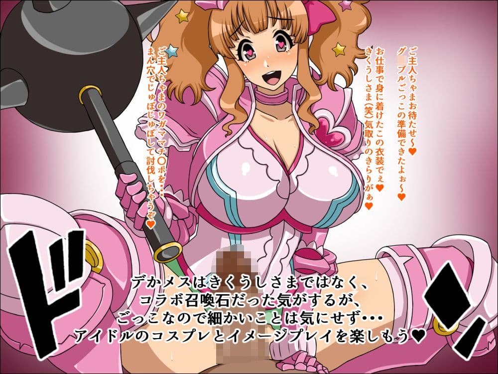 もしもあの娘たちがあなたにゾッコンの肉奴●だったら〜シンデ〇ラで〇れーしょん編〜のサンプル画像4