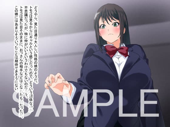 父親の借金を返すために援助してもらう爆乳娘の話のサンプル画像1