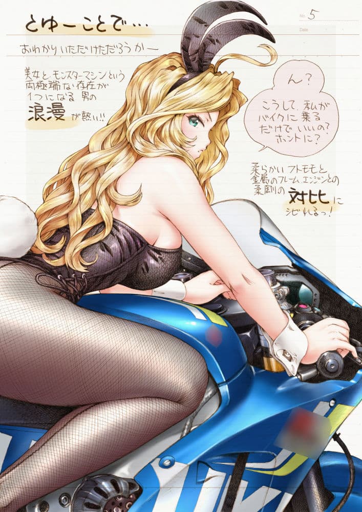 まぐ太ノート11冊目バニーガールとバイクについて（上）のサンプル画像3