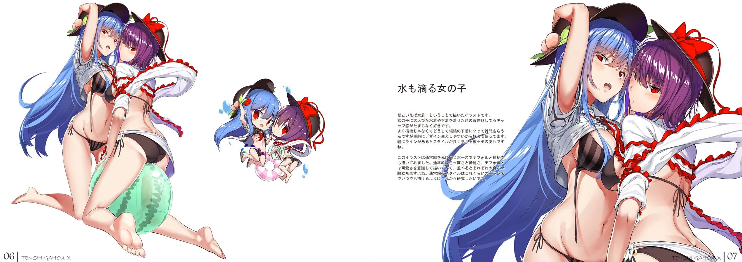 天子画報・X ＋ C95おまけ本 ＋ 天子ちゃんvs触手さん本のサンプル画像3