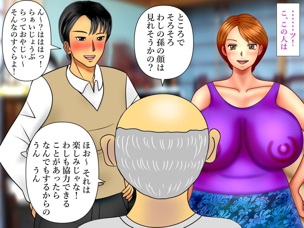 息子の嫁がわしに尻を向けて掃除するので嫁の尻を掃除してわしの嫁にしたのサンプル画像1