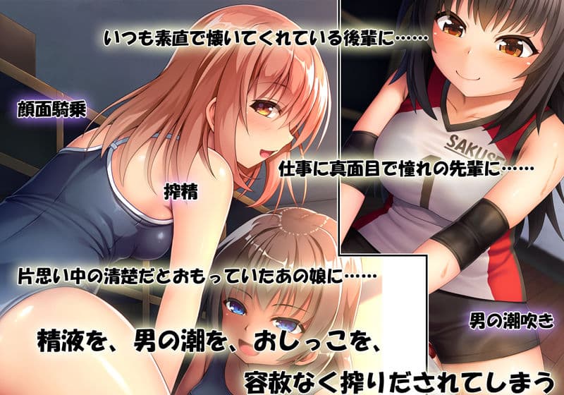 男？弄んで搾って噴かせちゃえ♪のサンプル画像1