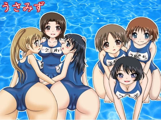 うさみずの表紙