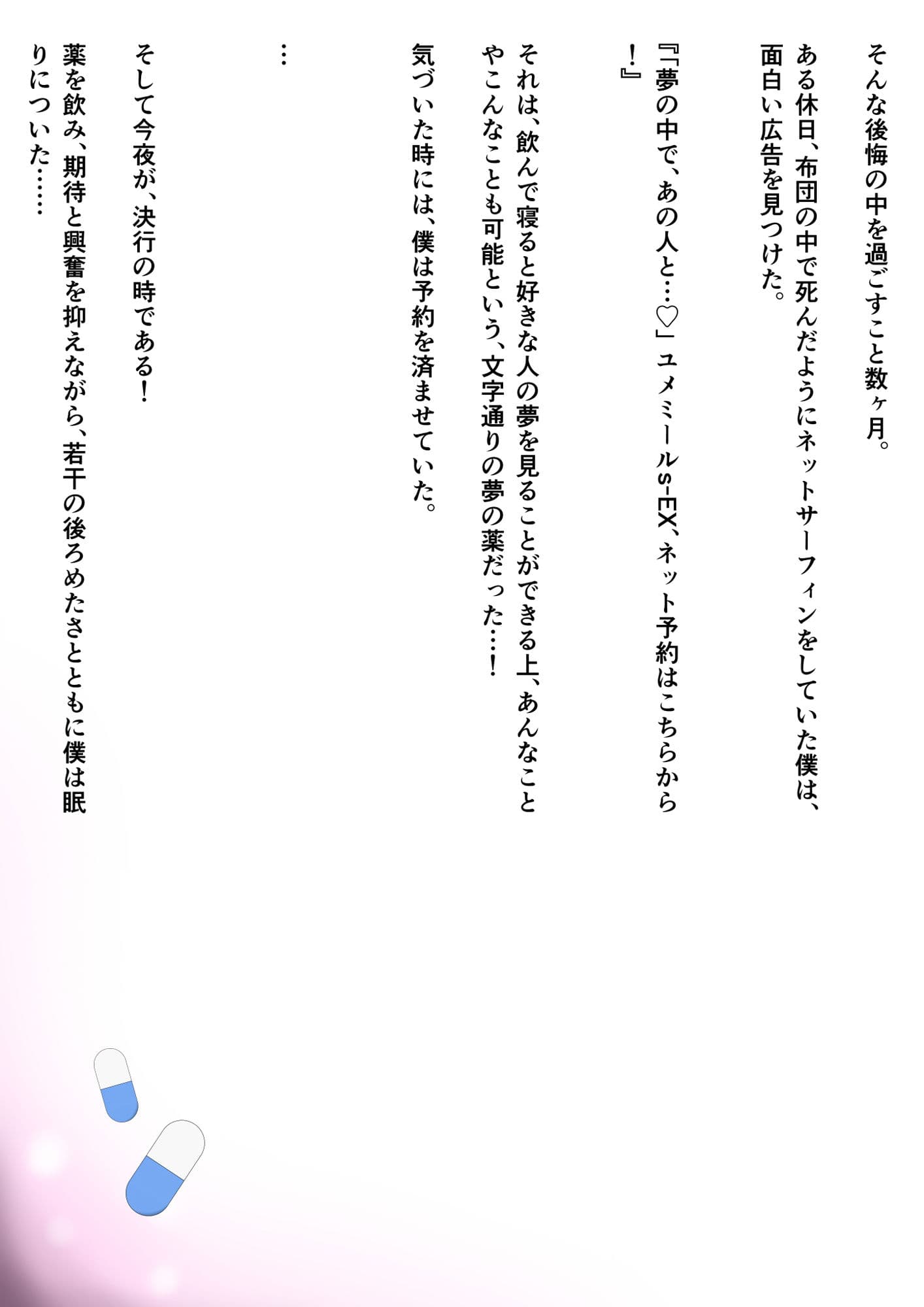 世話焼き先輩のあま〜い素顔 〜あなたと繋がる「正夢」のクスリ〜のサンプル画像7