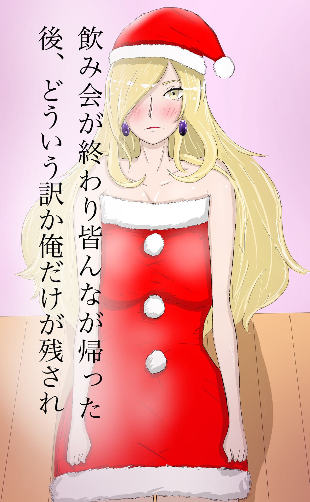 クリスマスにサンタコスの美人先輩に犯●れる！？のサンプル画像2