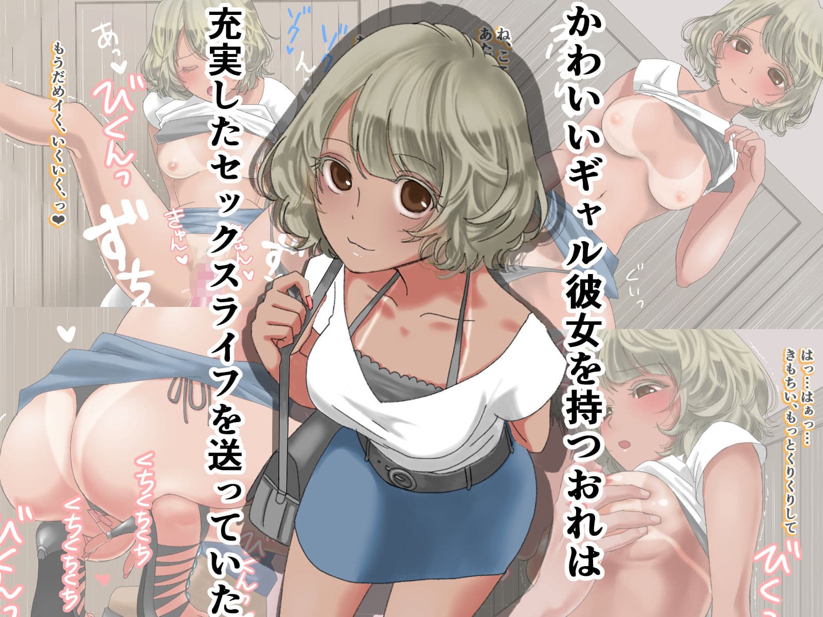 ギャル彼女をもつ俺が地味子に誘惑されるわけがない。のサンプル画像1