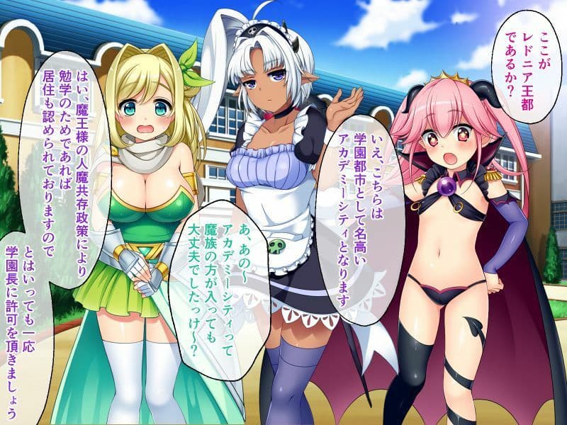 魔王メリッサのHな世界平和計画 前編 〜MP補充は白濁Hで代用デキます〜のサンプル画像5