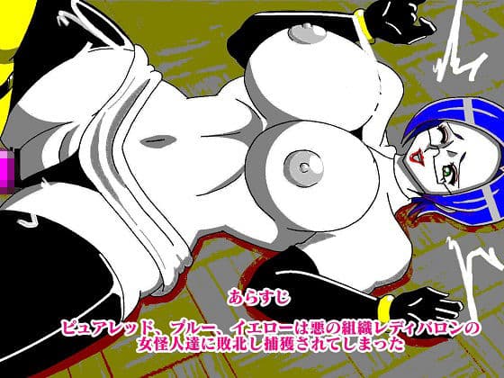 少年ヒーロー悩殺快楽堕ち！？悪の組織レディバロン女戦闘員出撃！！のサンプル画像1