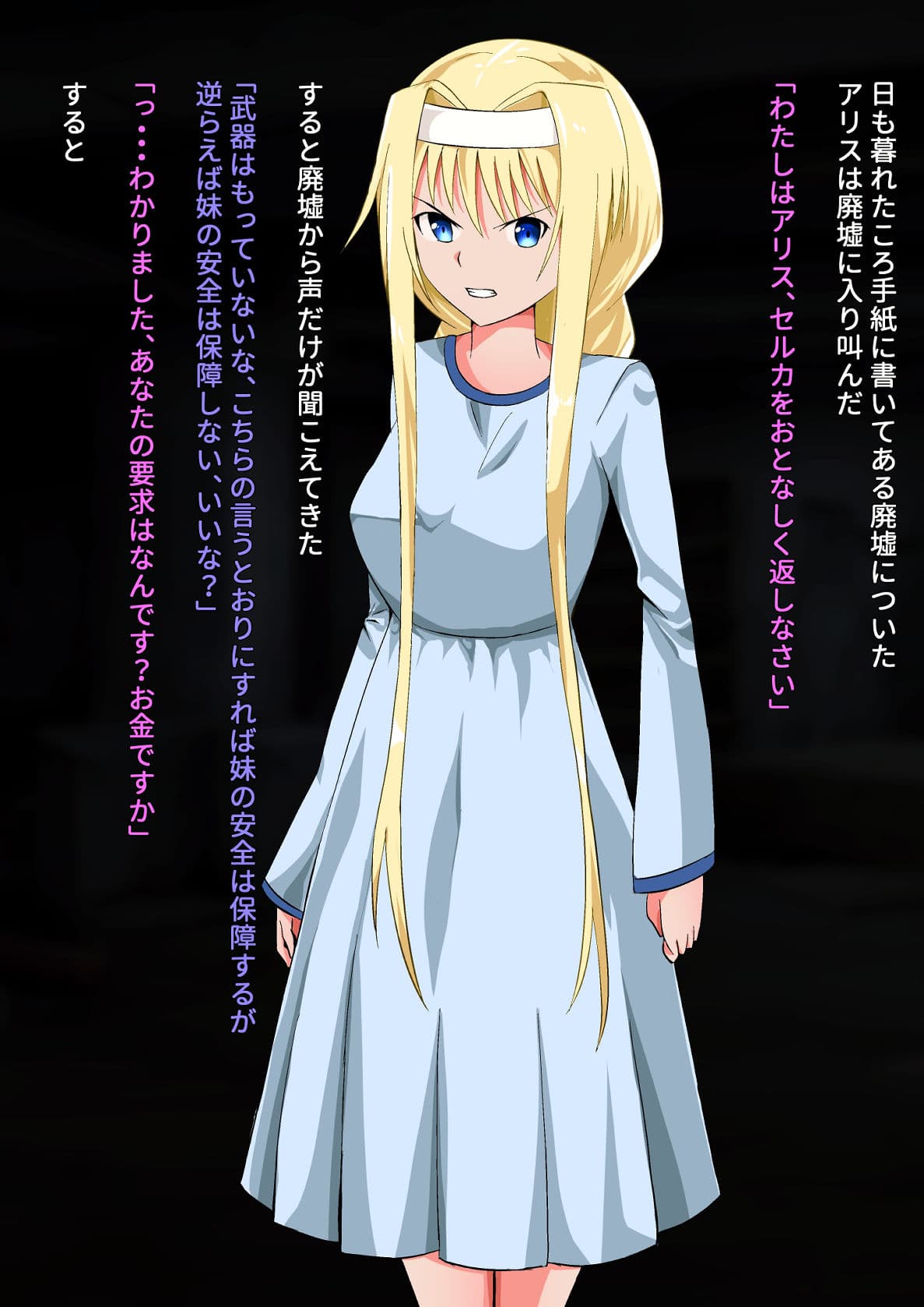 ア○ス縛りのサンプル画像2