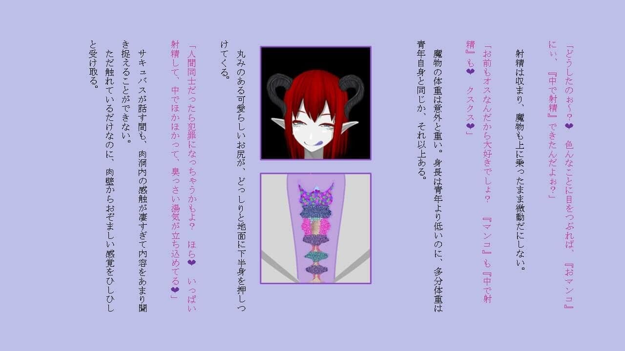 サキュバスアドベンチャーのサンプル画像3