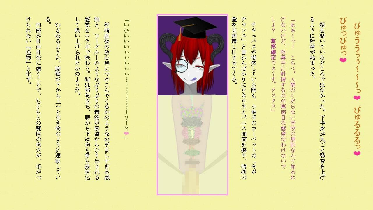サキュバスアドベンチャーのサンプル画像4