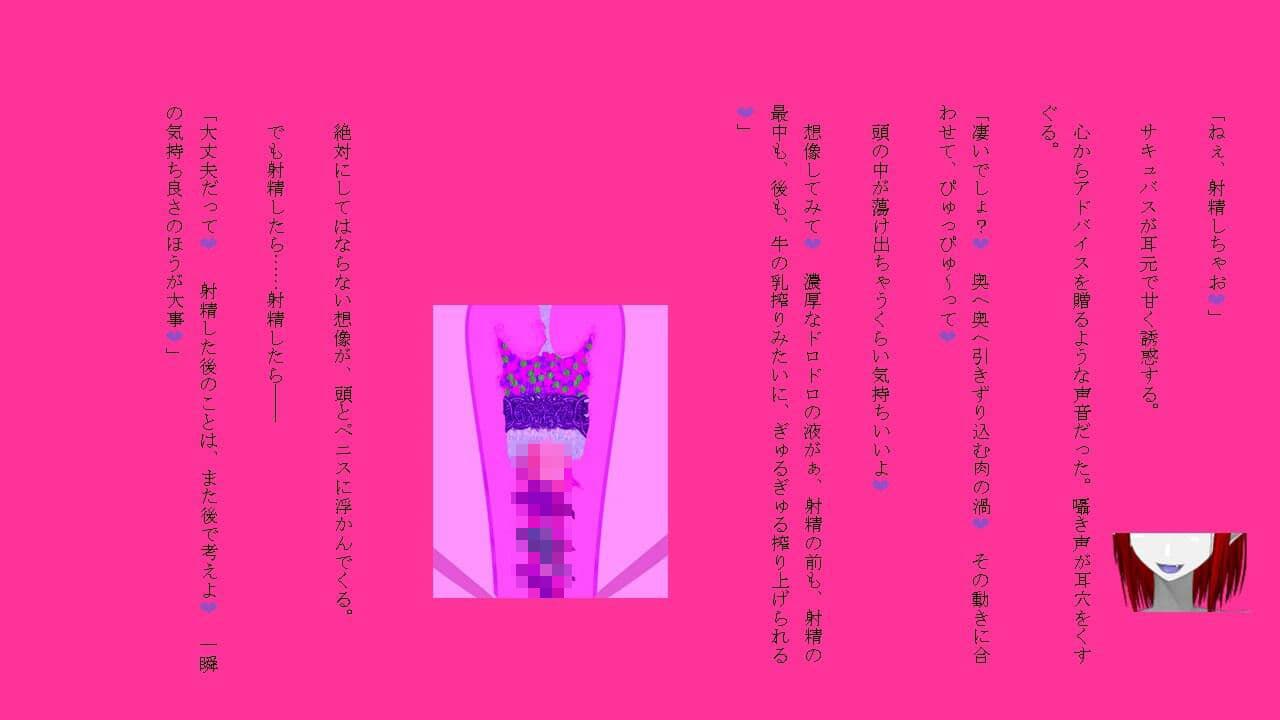 サキュバスアドベンチャーのサンプル画像6
