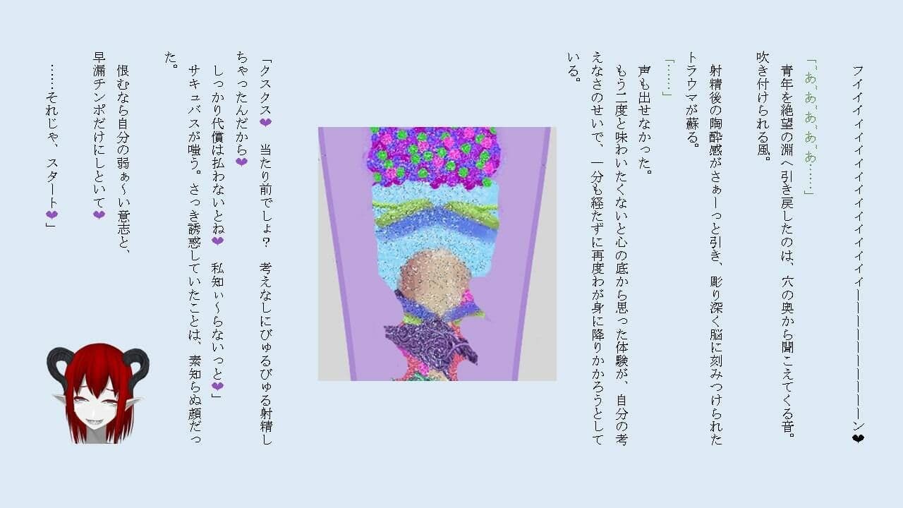 サキュバスアドベンチャーのサンプル画像7