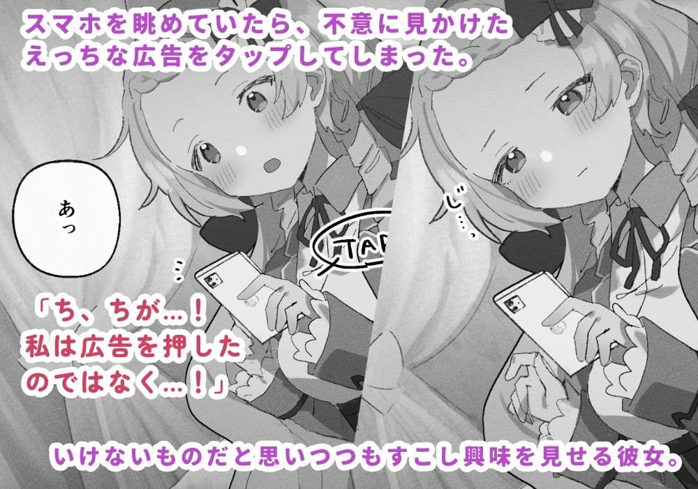 お嬢様、スライム性活！のサンプル画像1