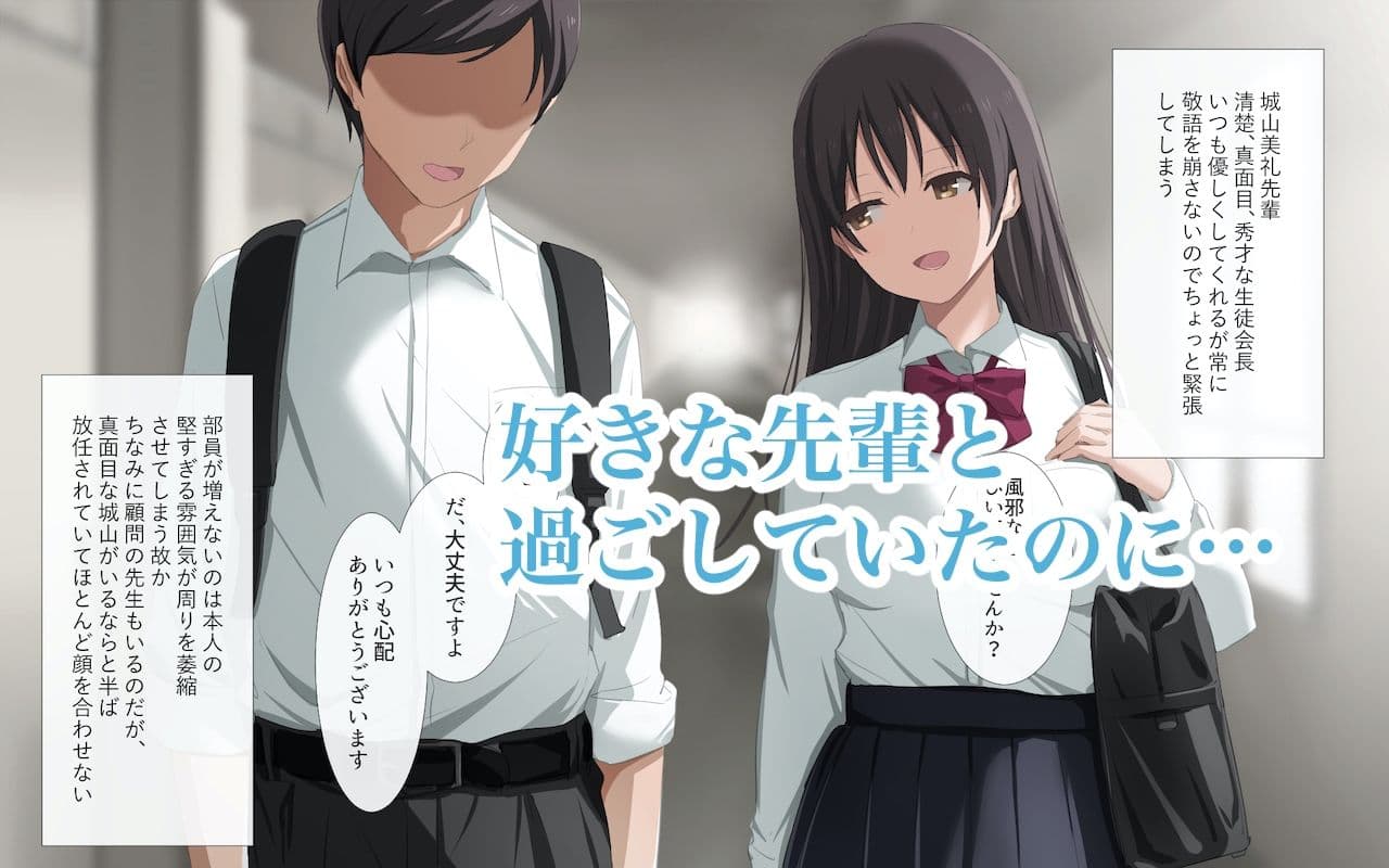 先輩とヤッた話。のサンプル画像1