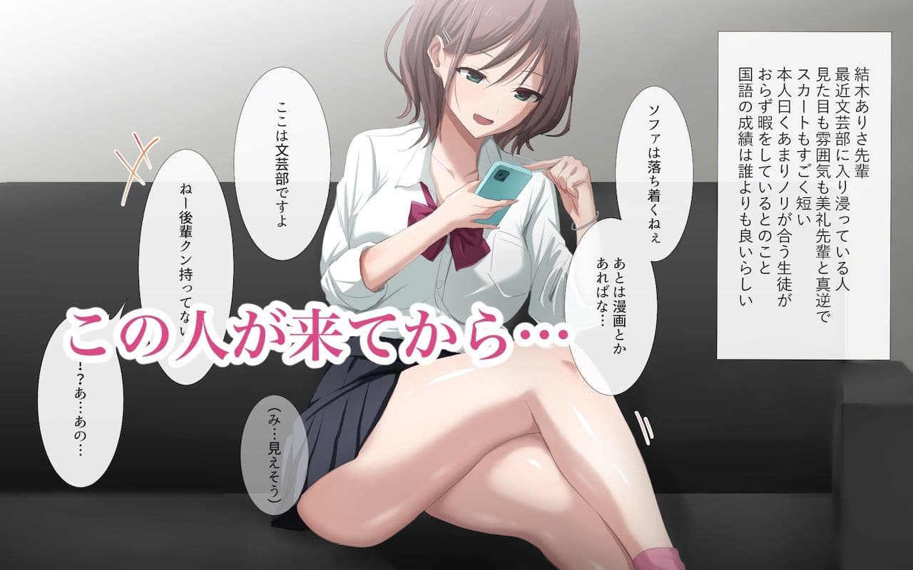 先輩とヤッた話。のサンプル画像2