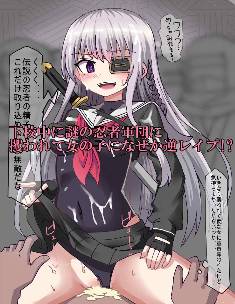 超精子忍伝のサンプル画像3