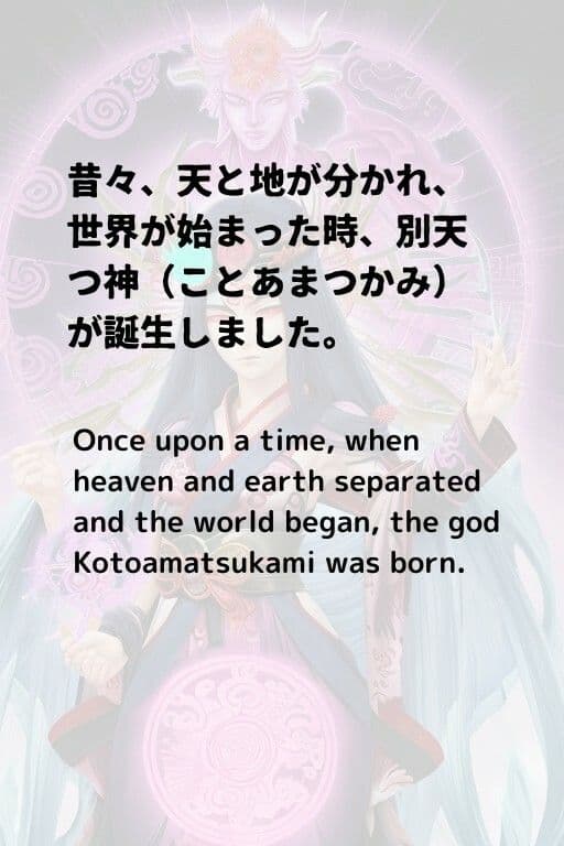 大人の日本神話 国生みの物語のサンプル画像2