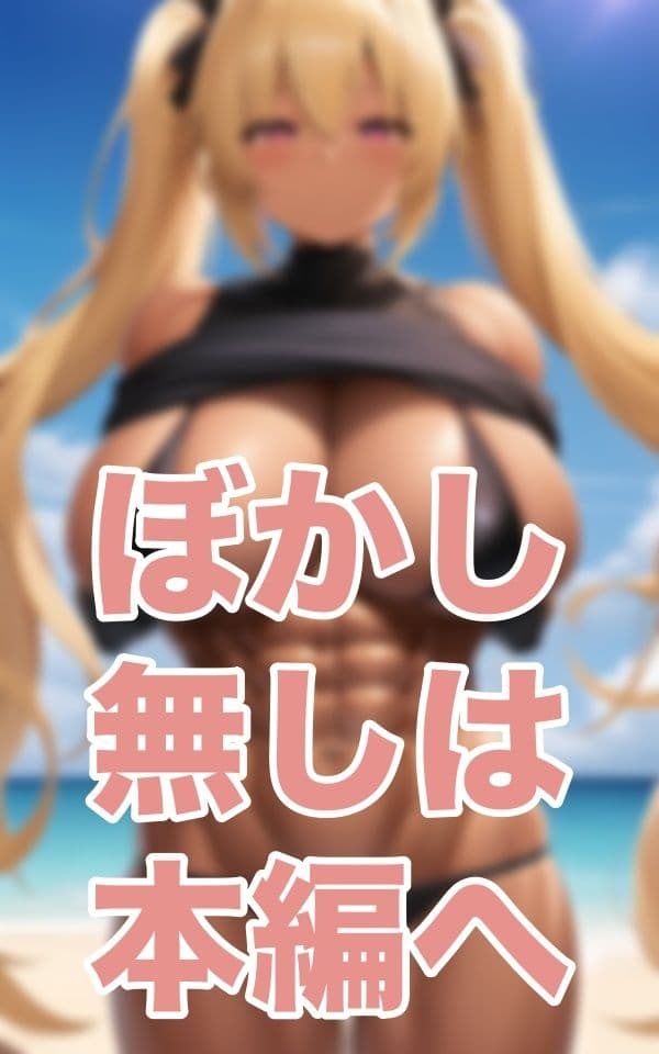 隆々乙女のサンプル画像4