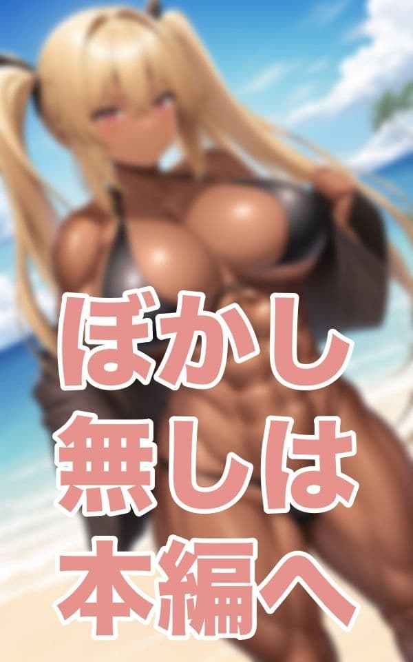 隆々乙女のサンプル画像8