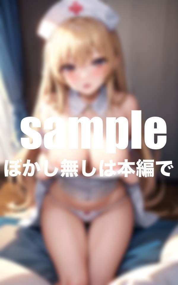 早漏病棟 ドSだけど優しいナースの早漏治療のサンプル画像2
