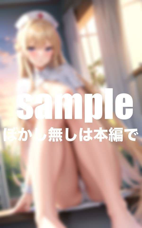 早漏病棟 ドSだけど優しいナースの早漏治療のサンプル画像9