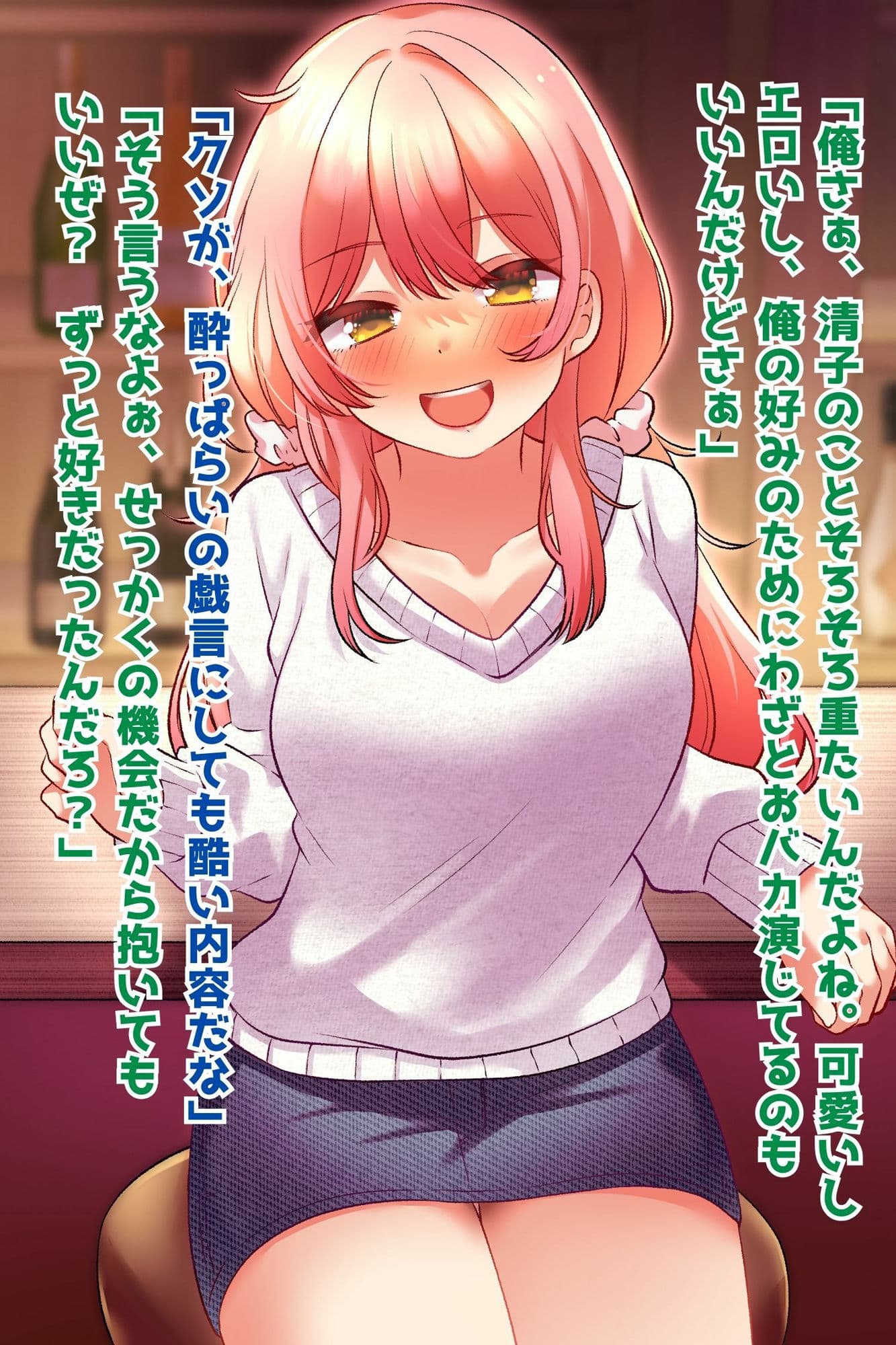 初恋の人は兄貴の彼女のサンプル画像2