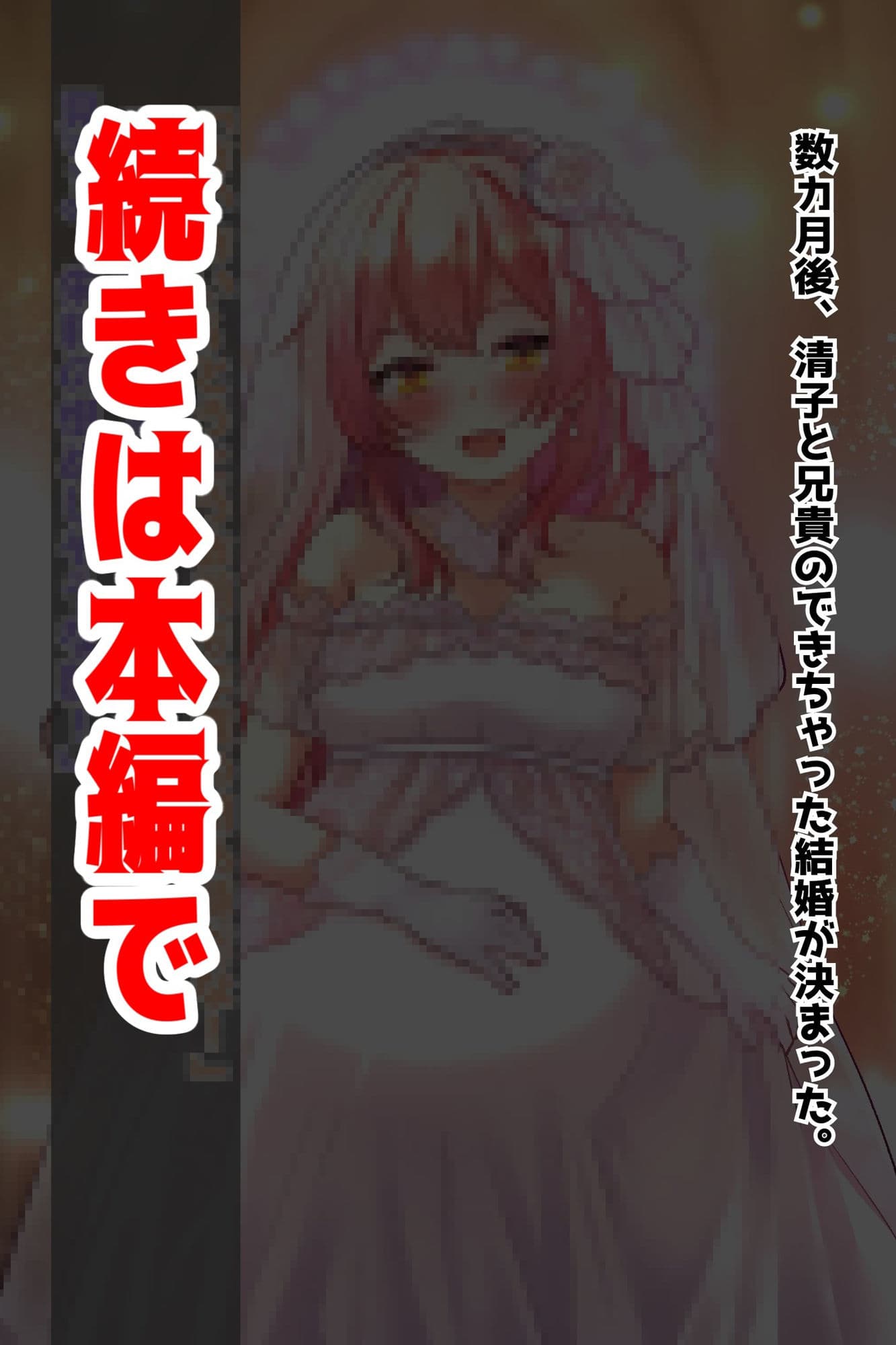 初恋の人は兄貴の彼女のサンプル画像6