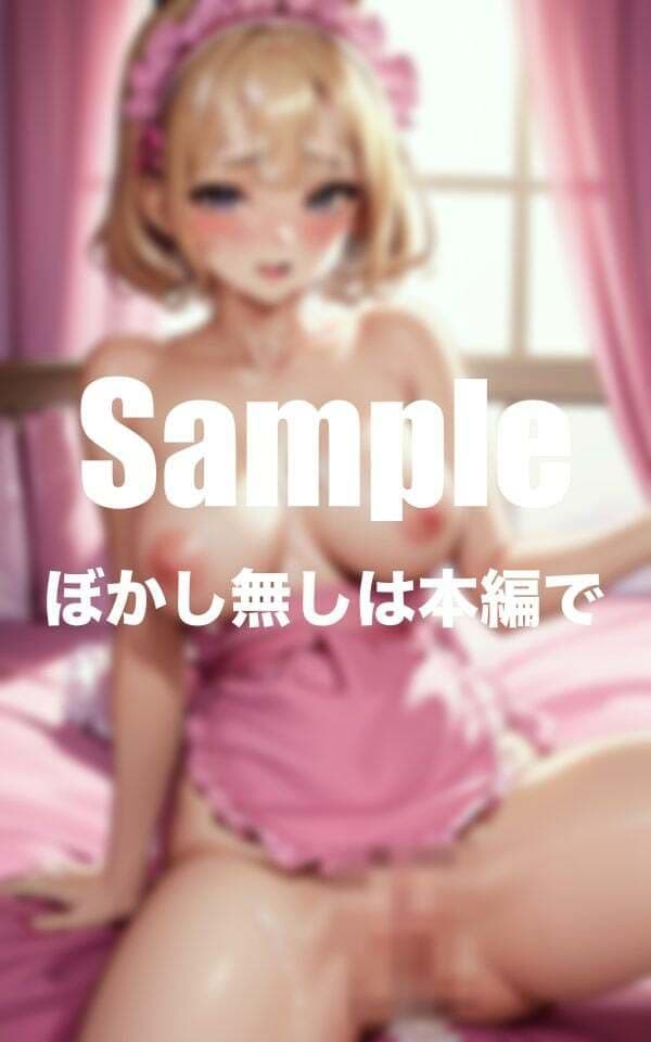えちえち金髪メイドに大量ぶっかけのサンプル画像1