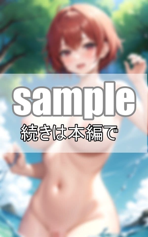 海ではしゃいで遊んでたら、水着が流されちゃった天然爆乳ちゃんとはこの娘の事です！のサンプル画像5