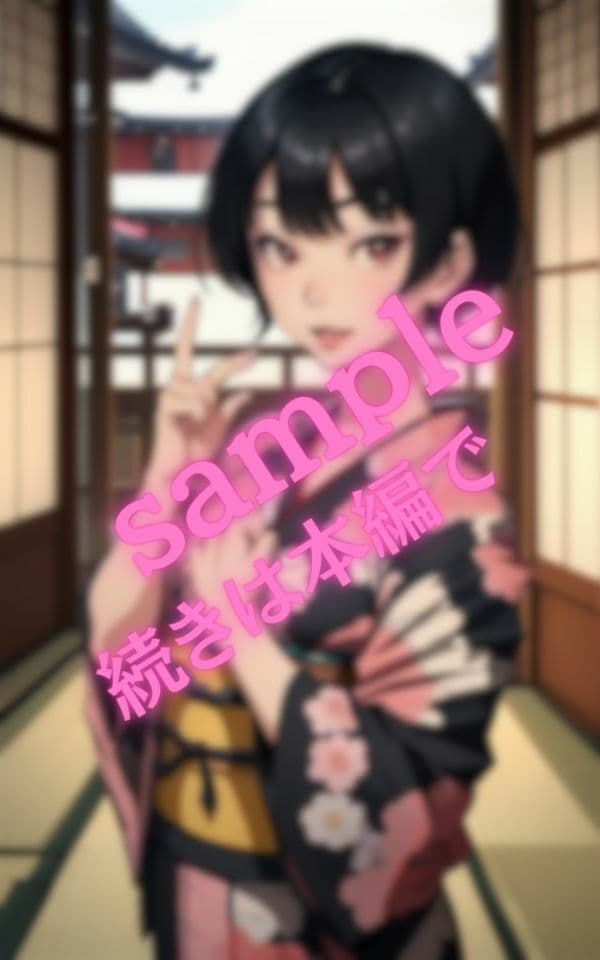 ショートボブの彼女に着物姿でHしたいと言ったら快諾してくれたのサンプル画像10