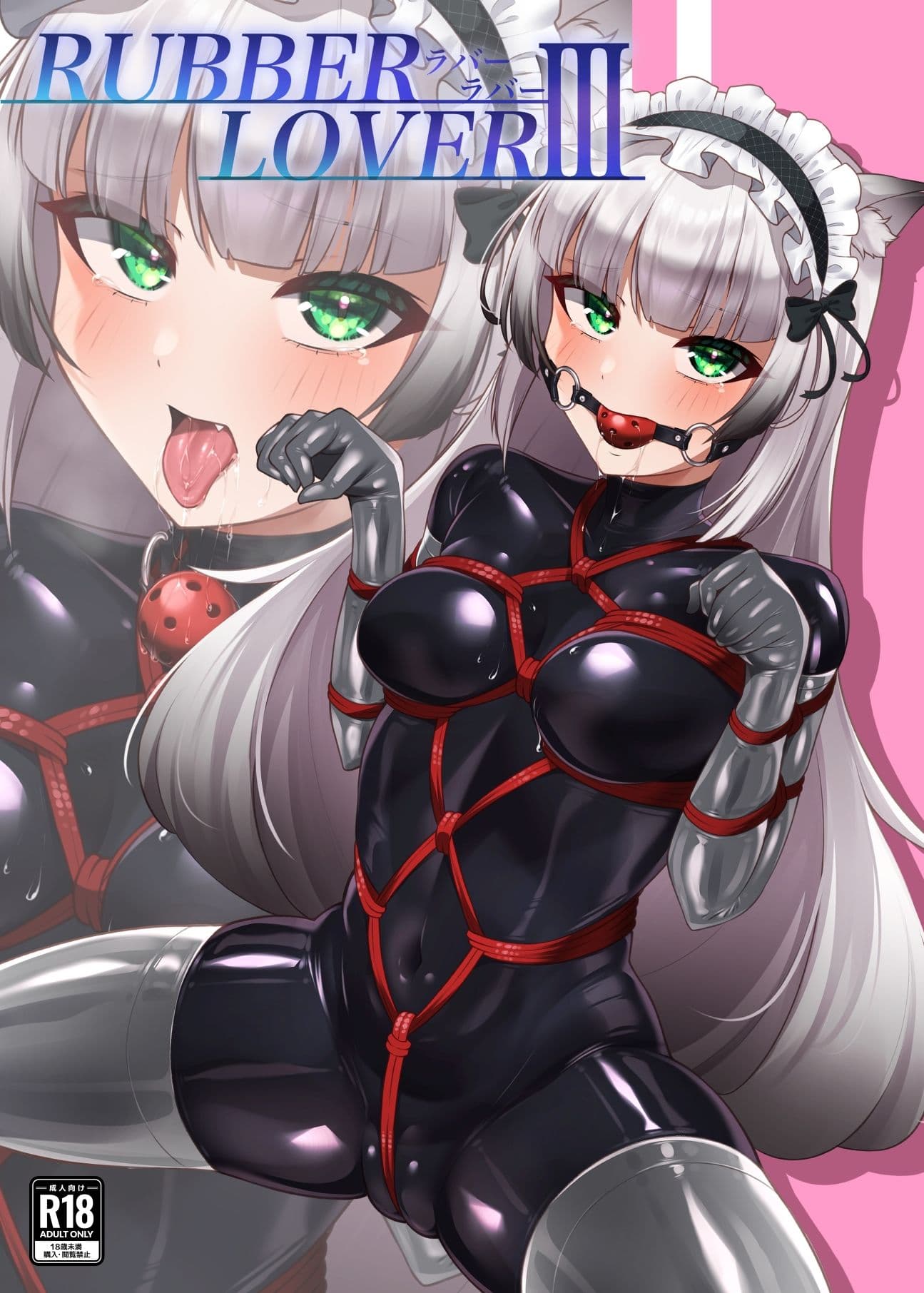 RUBBER LOVER IIIのサンプル画像1