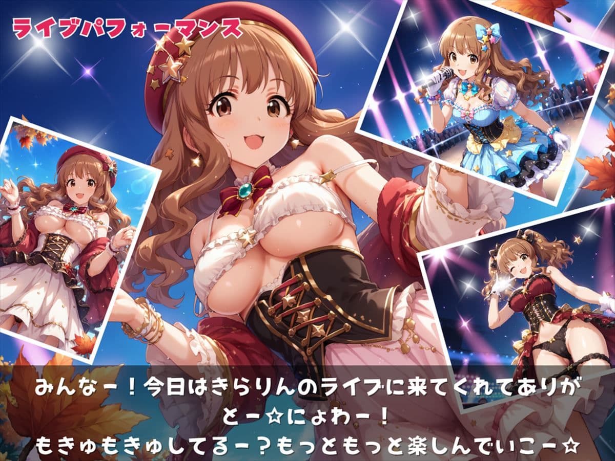 きらりん☆マジック 〜夢とエロスのファンタジー〜のサンプル画像1