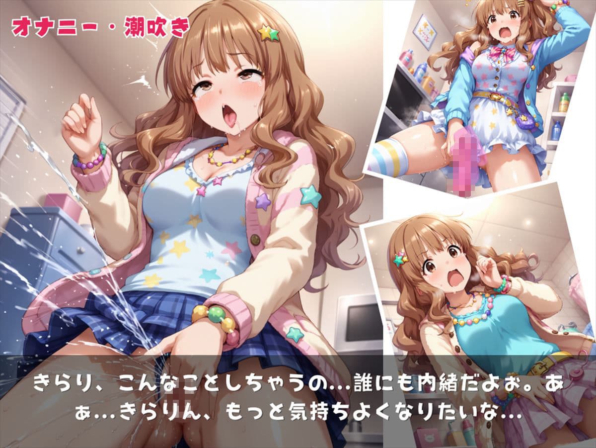 きらりん☆マジック 〜夢とエロスのファンタジー〜のサンプル画像4