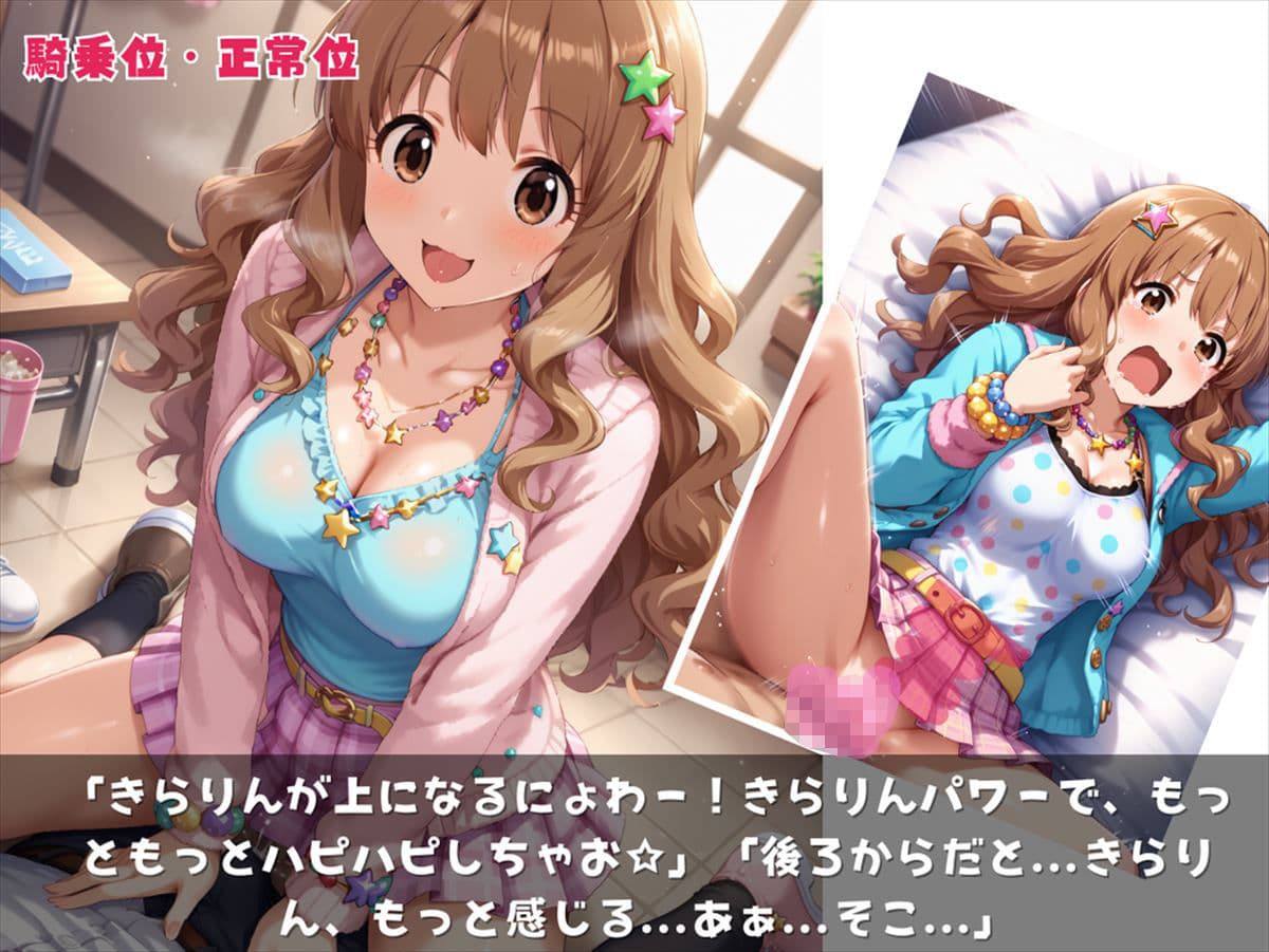 きらりん☆マジック 〜夢とエロスのファンタジー〜のサンプル画像7