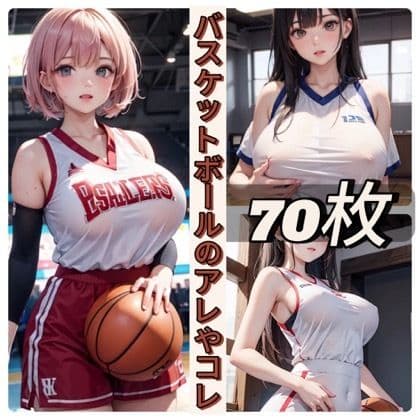 バスケットボールのアレやコレのサンプル画像1