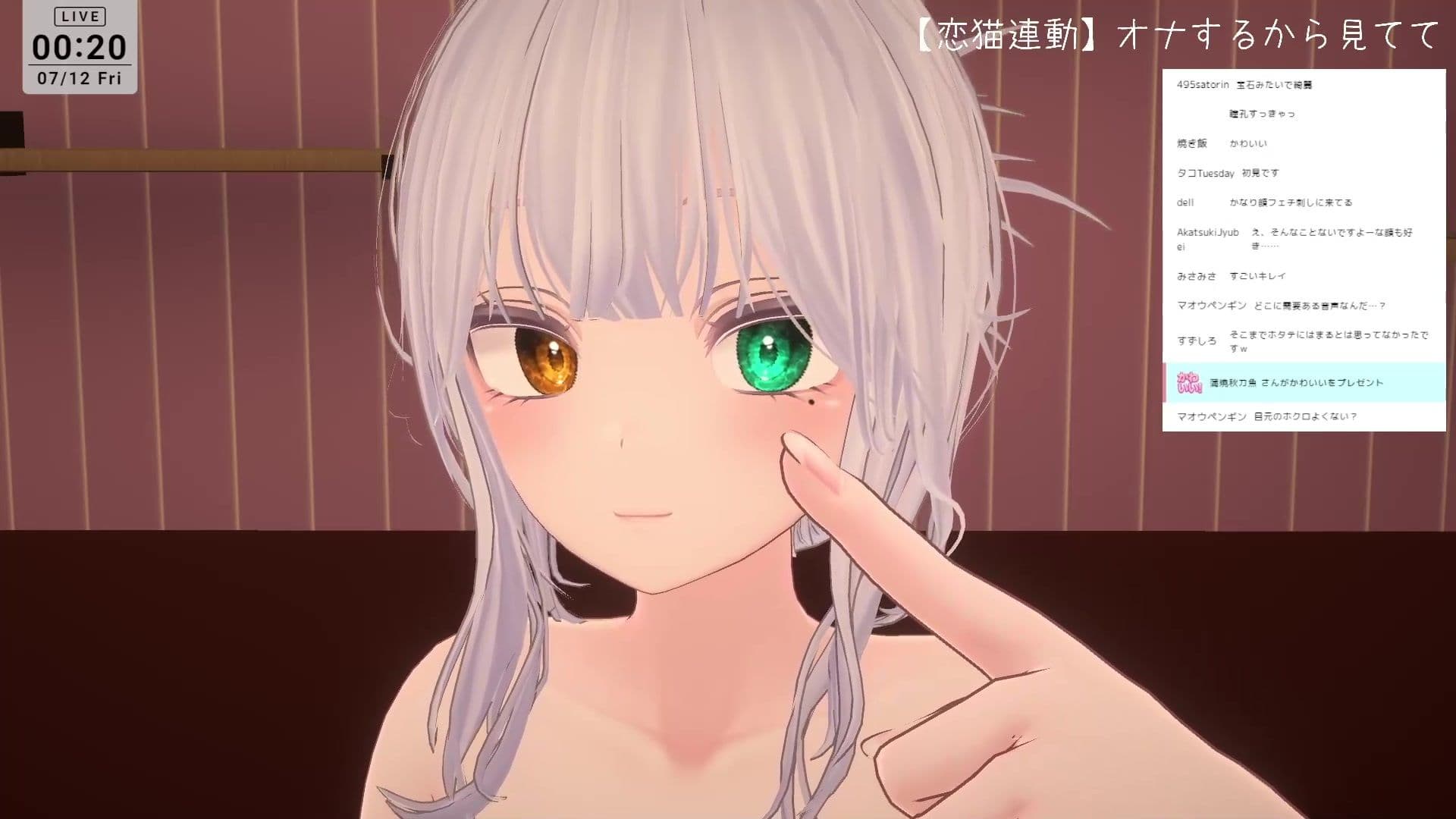 【恋猫連動】オナするから見てて【雅乃つむぎ】のサンプル画像6
