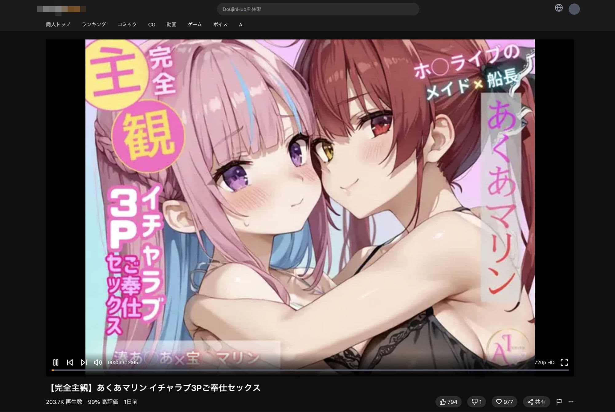【完全主観】あくあマリン イチャラブ3Pご奉仕セックスのサンプル画像3