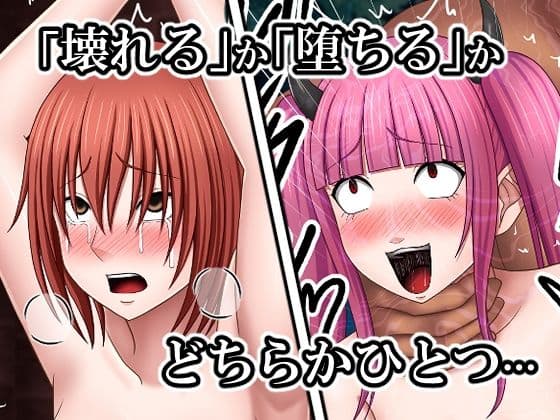 敗北した女退魔士たちの末路のサンプル画像2