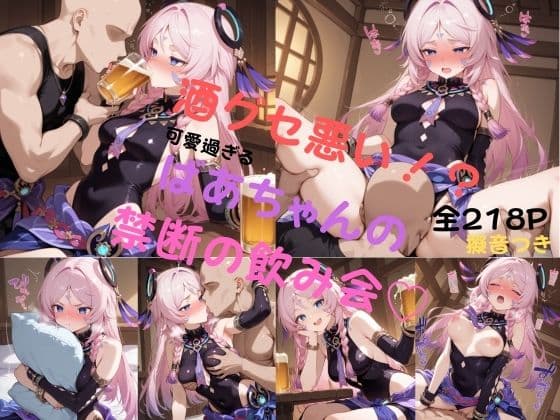 種付け全開えっち シト〇リ編の表紙