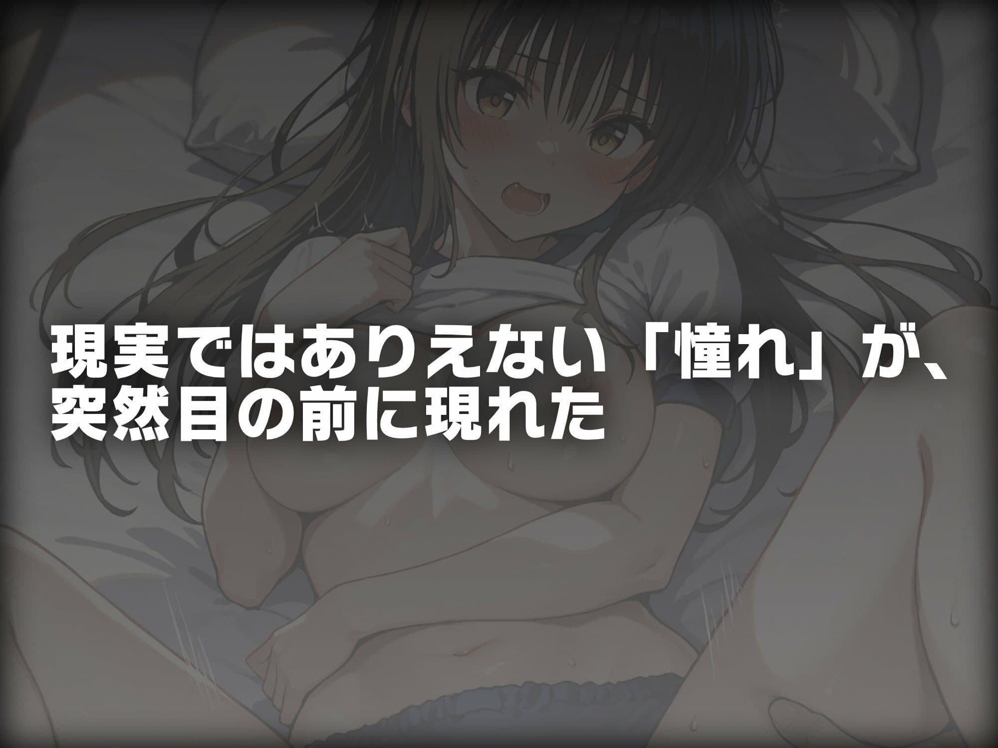 ヒロイン即えっち 古●川唯 ブルマ編のサンプル画像1