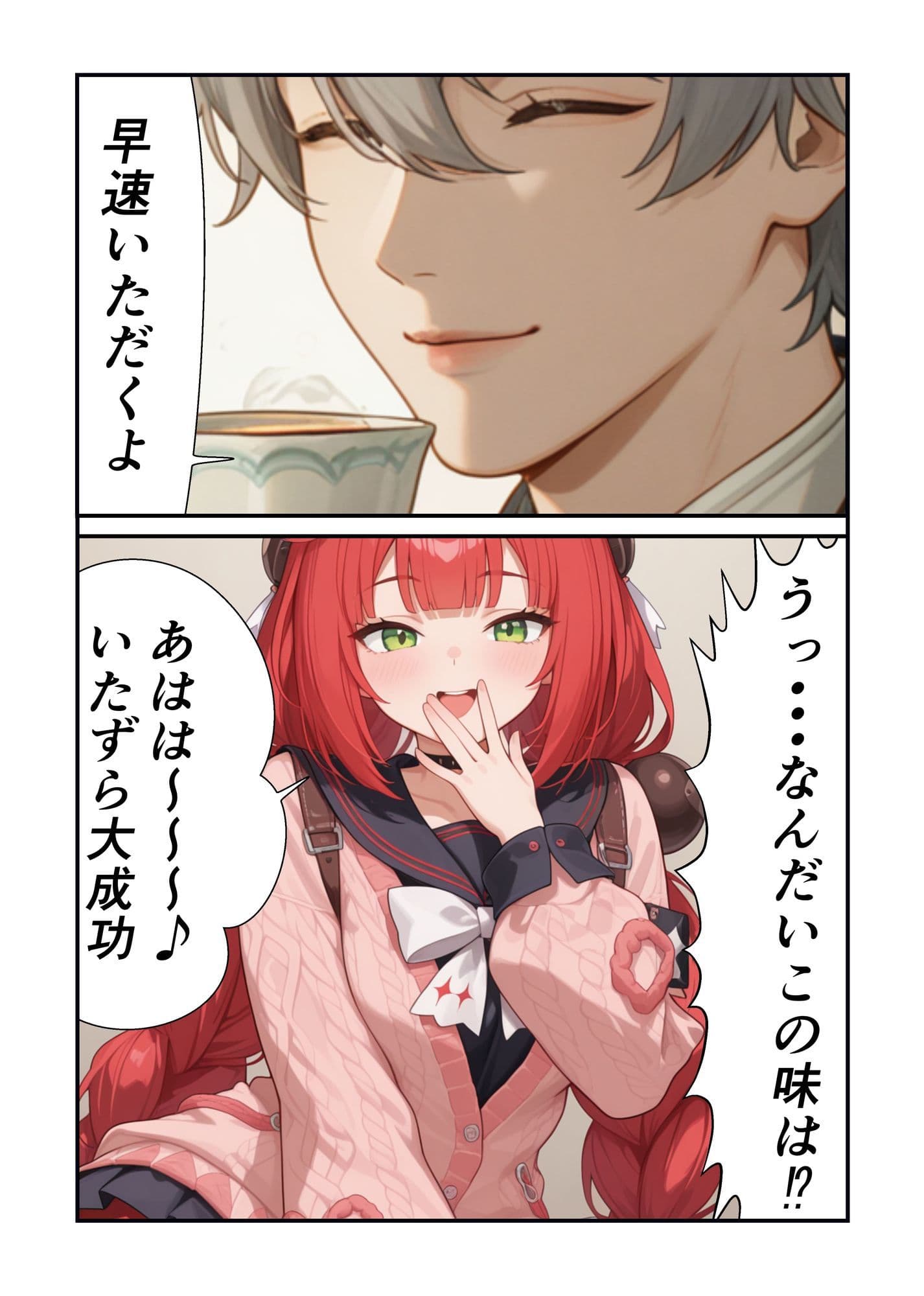 柚葉のいたずらで性欲が止まらないのサンプル画像4
