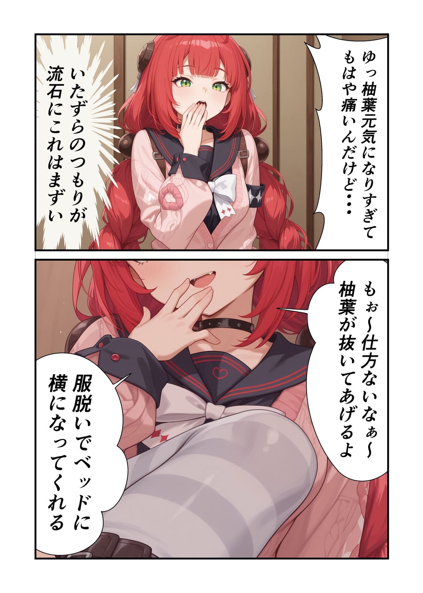 柚葉のいたずらで性欲が止まらないのサンプル画像6