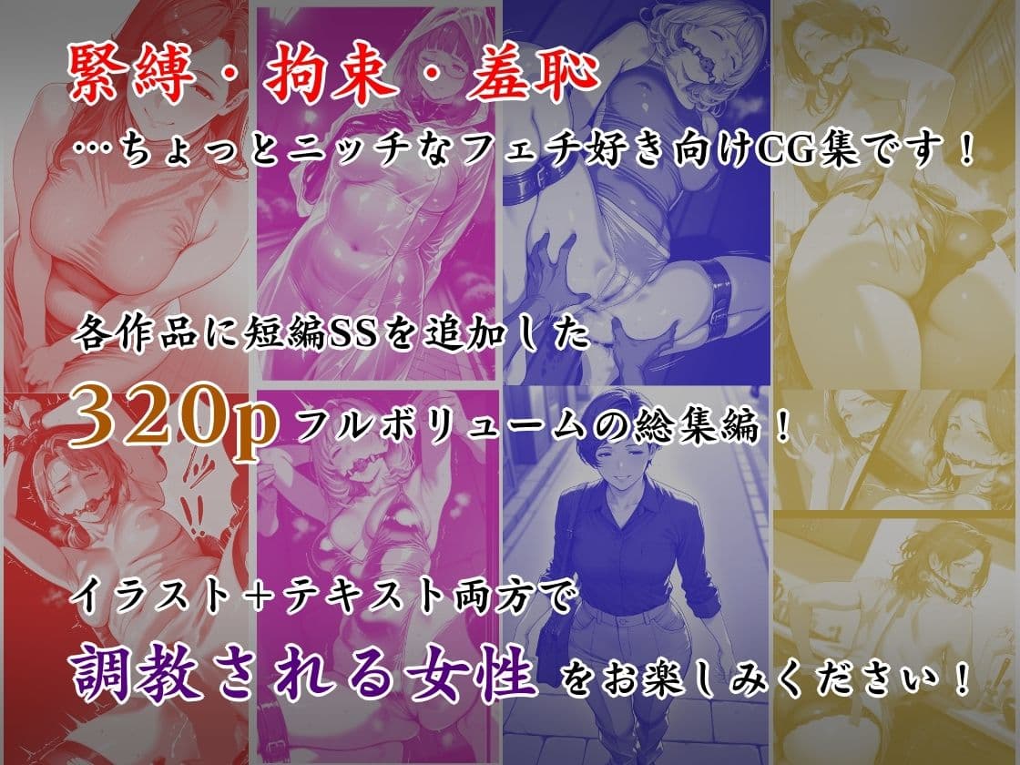 隠れM女さんの調教観察録 〜理性を超えて快楽に屈した 才女たちの調教記録集〜のサンプル画像2